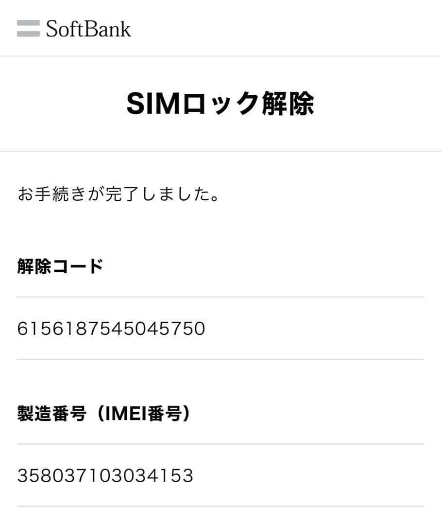 @SoftBank DIGNOケータイ3 902KC ピンク SIMフリー