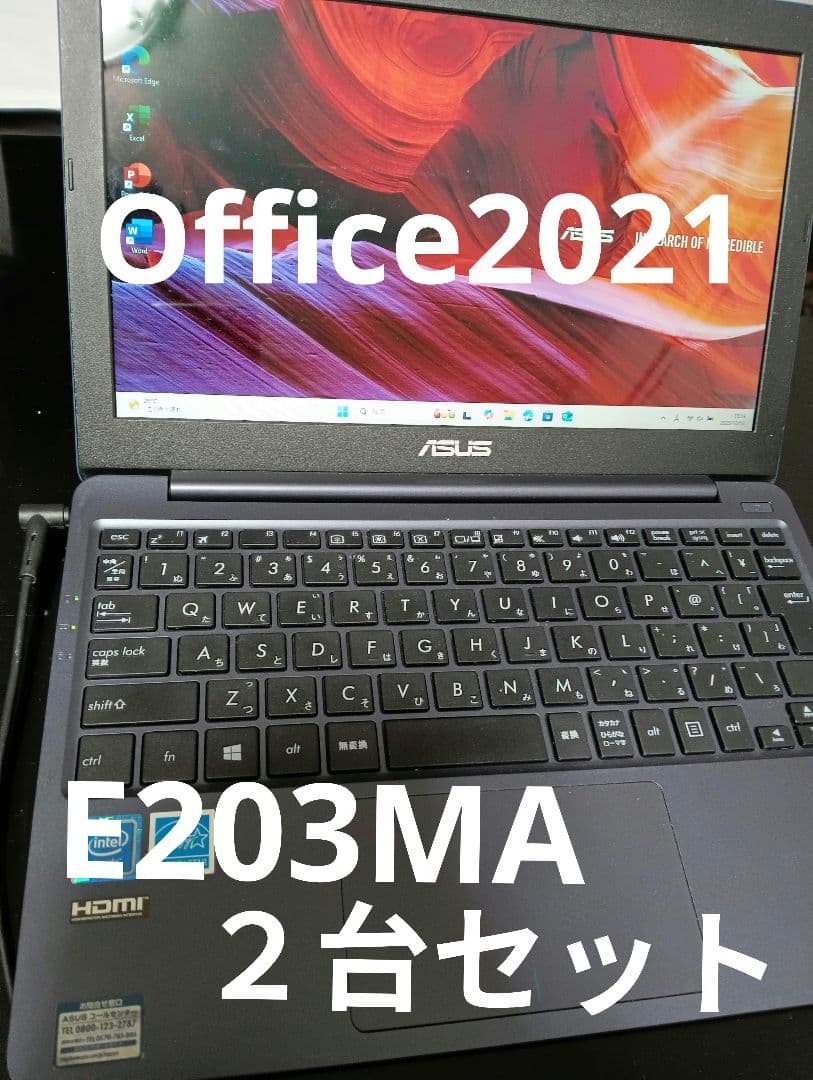 値下げ★ASUS E203MA★2台セット★Office2021★win11