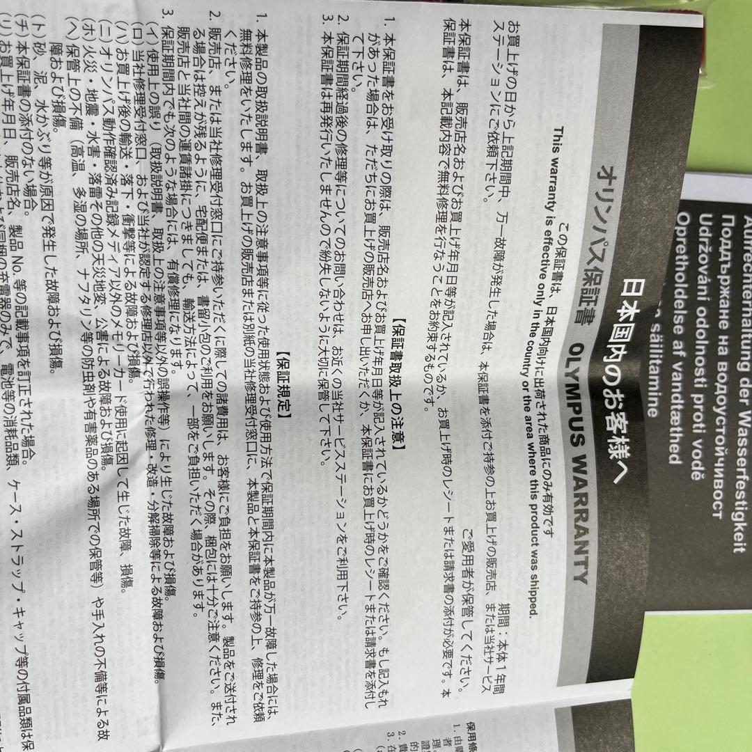 オリンパスイメージング TG-6KO 防水防塵デジタルカメラ 工一郎新品