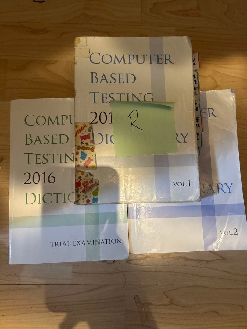 user_ae03974f 専用、CBT辞典、３冊　　　　　　　　R