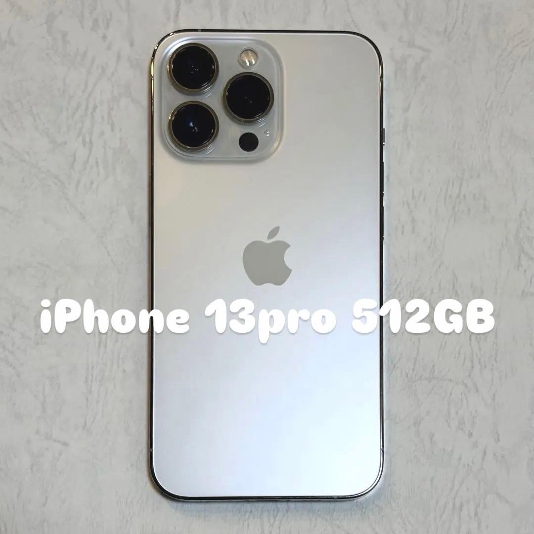 【値下げ】 iPhone 13 Pro 512GB シルバー