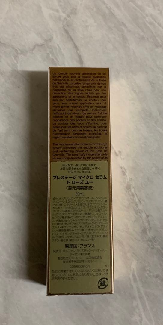 プレステージ マイクロ セラム ド ローズ ユー