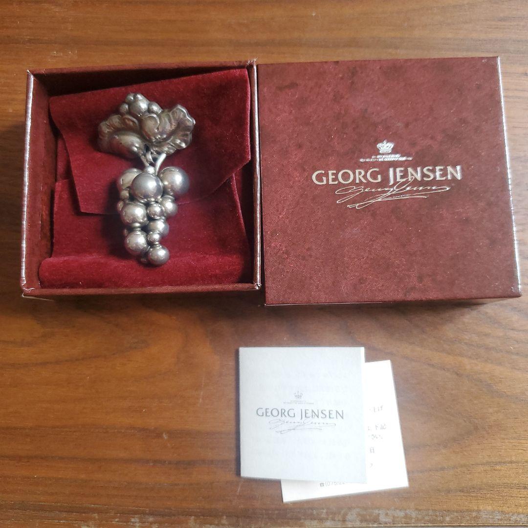   ジョージジェンセン　葡萄　ブローチ