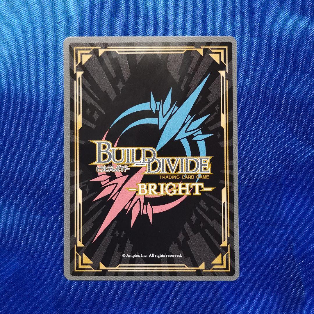 ビルディバイド FGO カーンの勇者　カマソッソ BR サイン