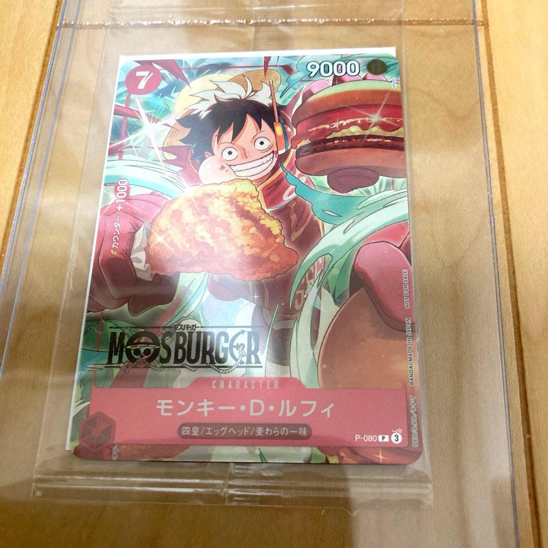 新品未開封 ワンピースカード モンキー・D・ルフィ モスバーガー P-080