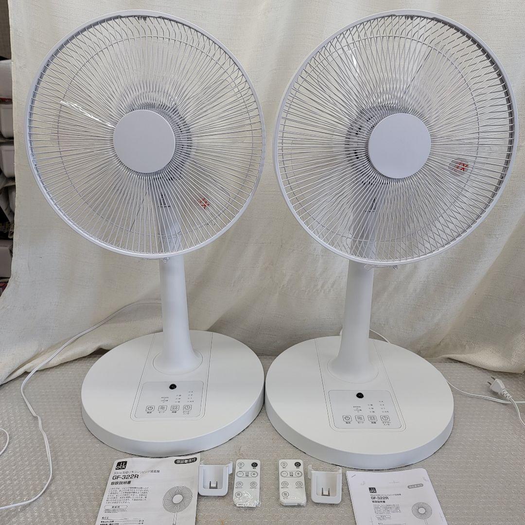 5131 2個セットリモコンリビング扇風機 30cm5枚羽根 おおたけ風量3段階