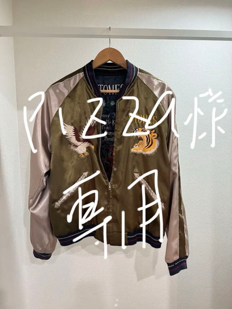 ローリングストーンズコラボスカジャン