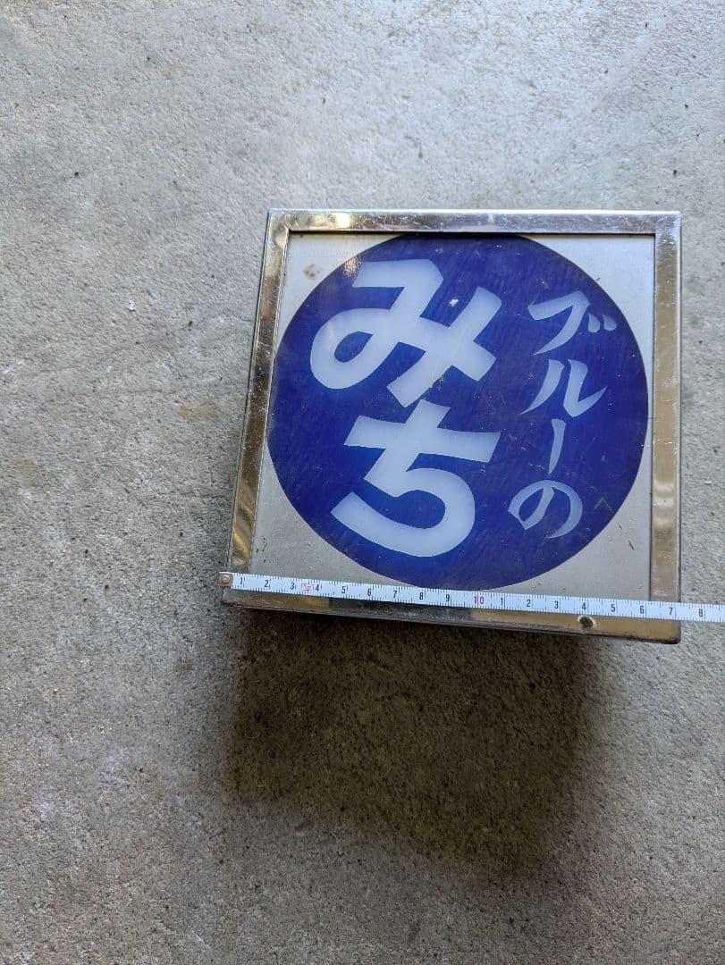 デコトラ　レトロ　行灯　蛍光灯　トラック