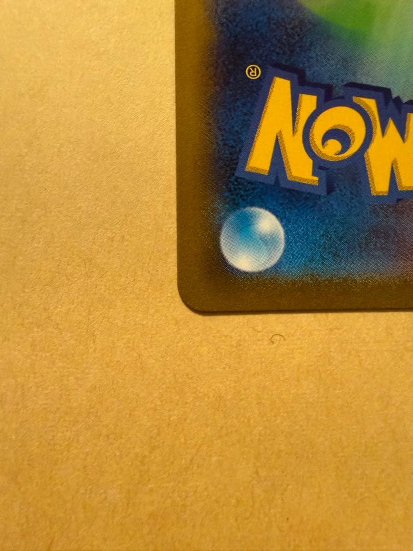 ポケモンカード　ピカチュウv csr