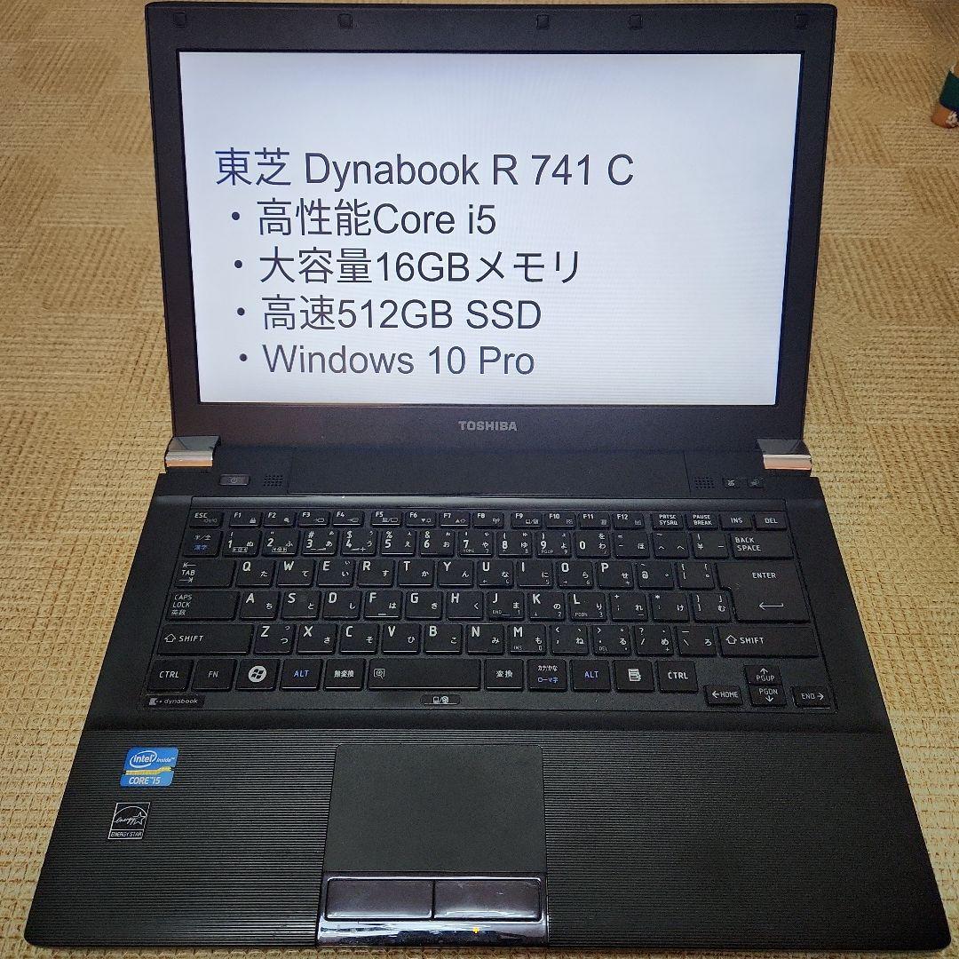 【大容量】東芝 ノートパソコン Dynabook R741 C 14型