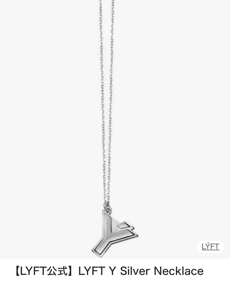 アクセサリー LYFT Y Silver Necklace