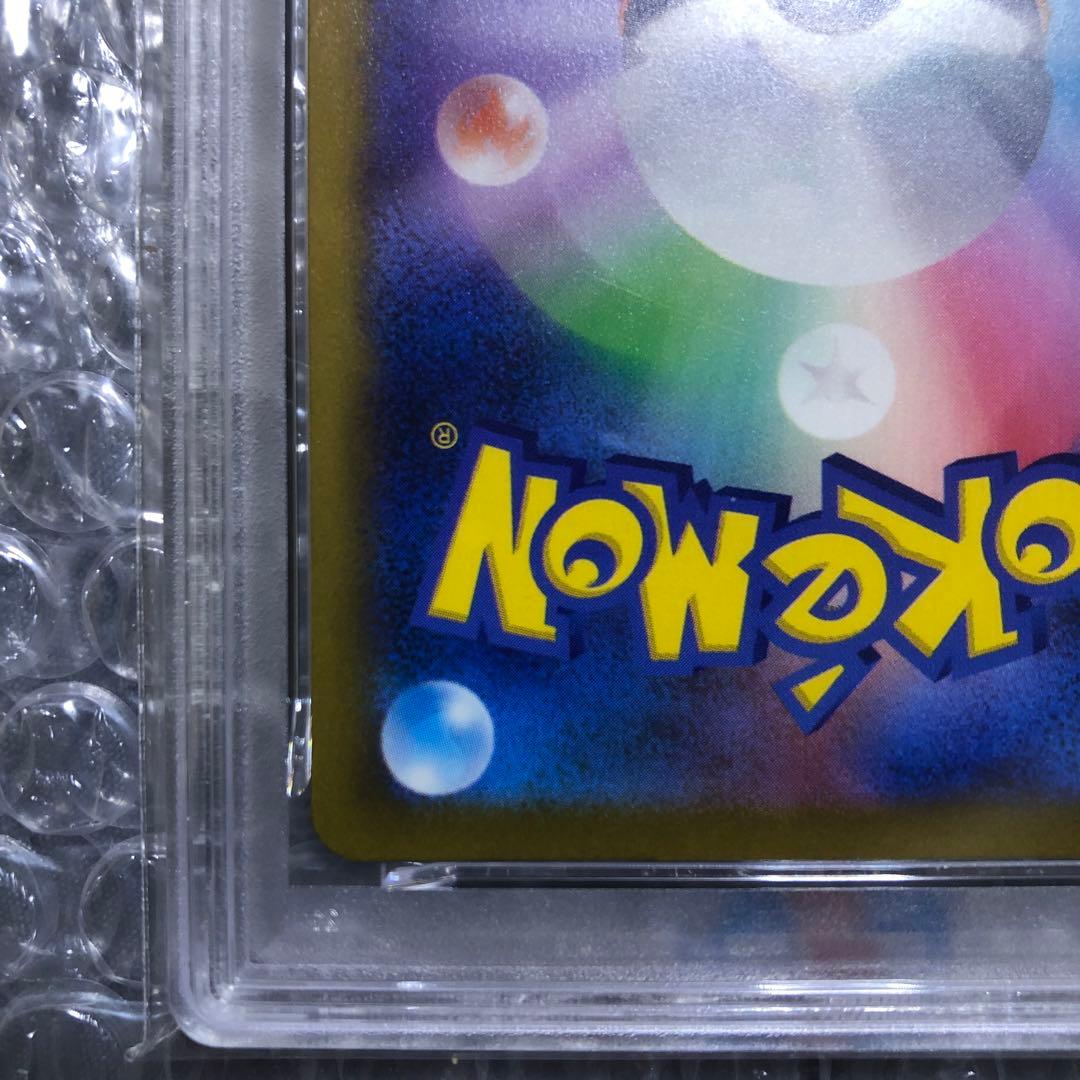 【PSA10】ピカチュウ S 236/190 シャイニートレジャーex 鑑定品