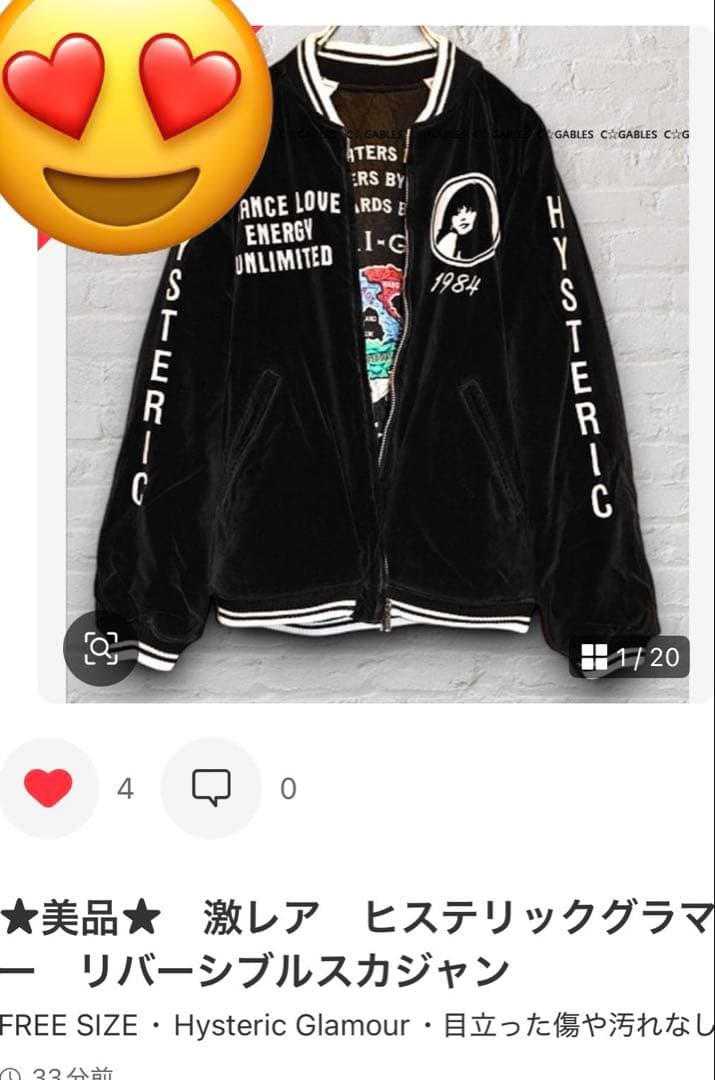 HYSTERIC GLAMOUR リバーシブル スカジャン