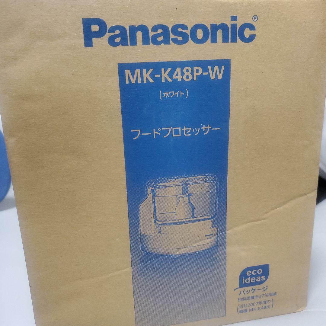 【Panasonic】フードプロセッサー MK-K48P-W