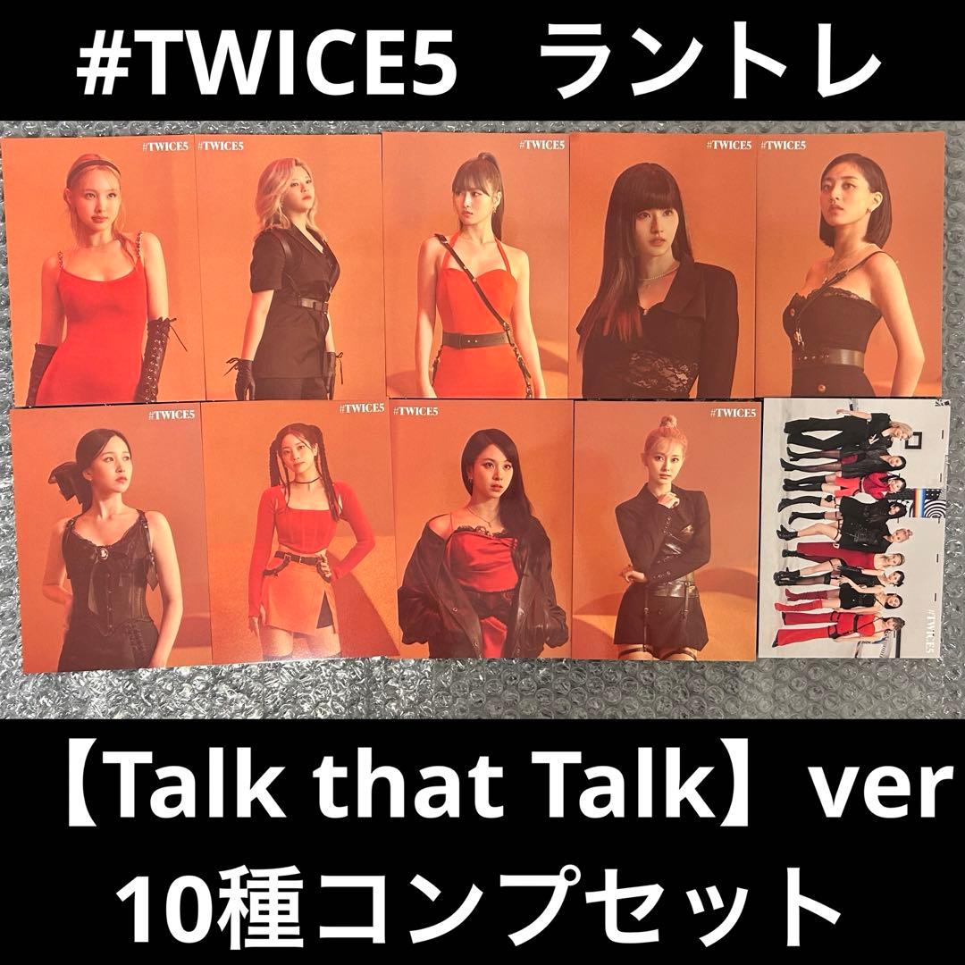 TWICE5 ラントレ コンプ セット オール グッズ