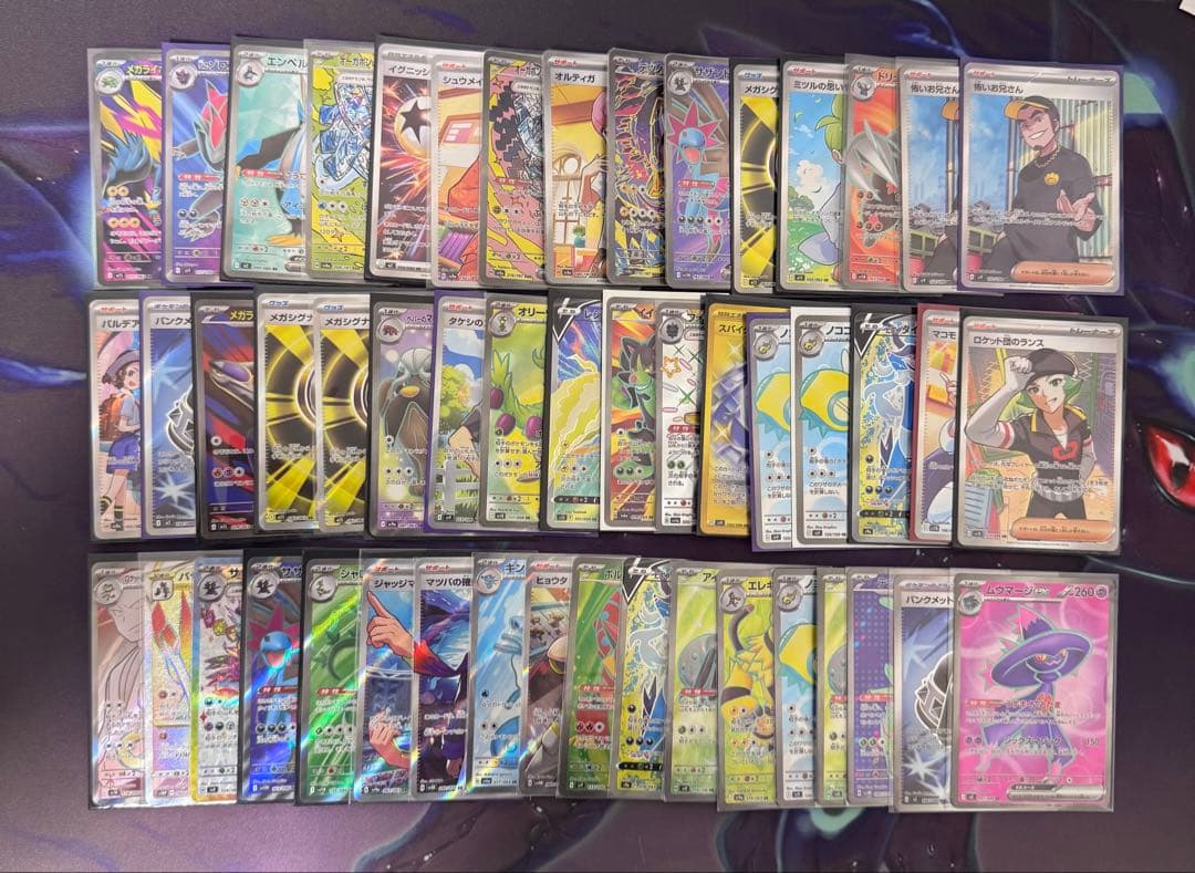 メガラティアス　等　sar sr ur ssr５０枚　まとめ売り　ポケモンカード