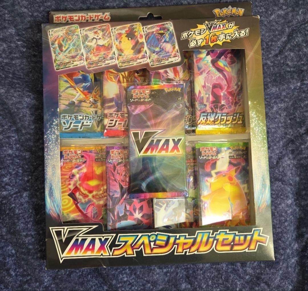 【未開封】 VMAXスペシャルセット