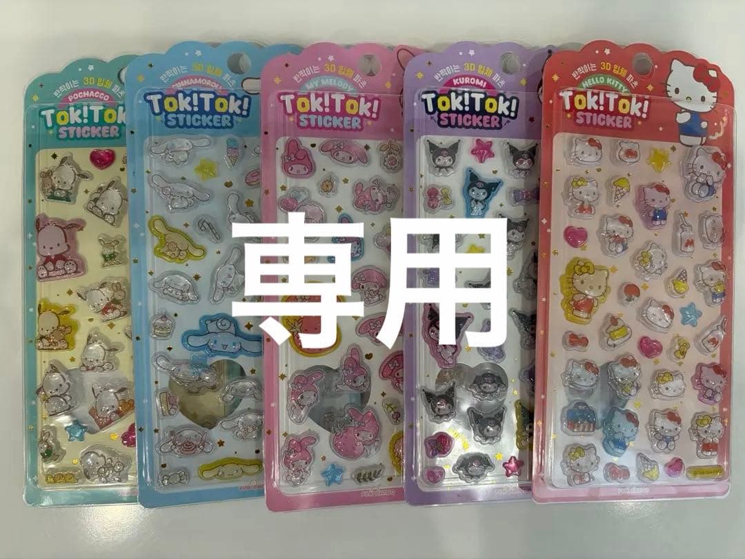 TokTok! シール 5種3セット