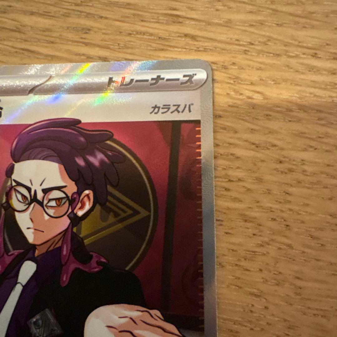 スタートデッキ100 バトルコレクション ボスの司令 SR カラスバ