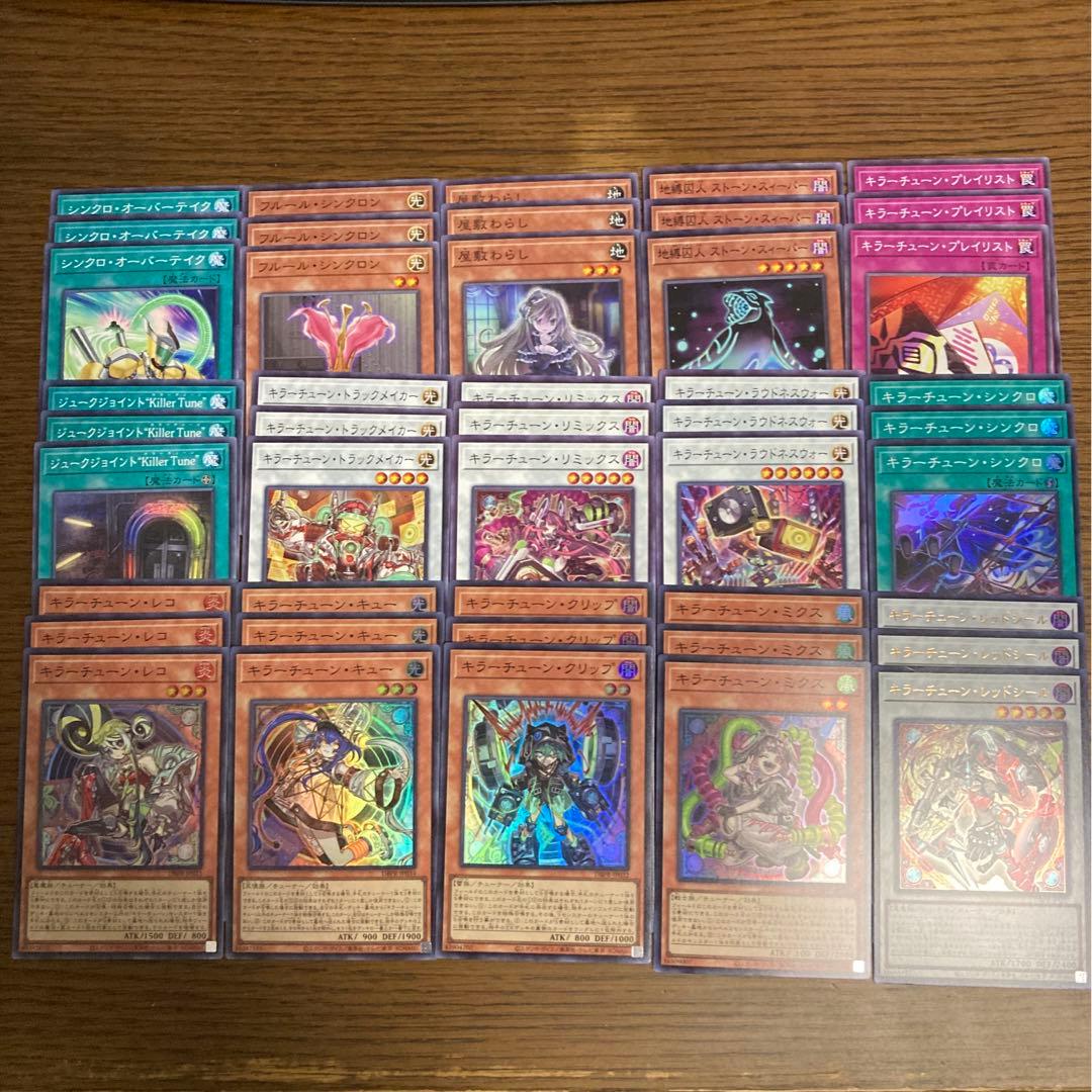 キラーチューンデッキパーツ　DBPR時点フルコンプリート