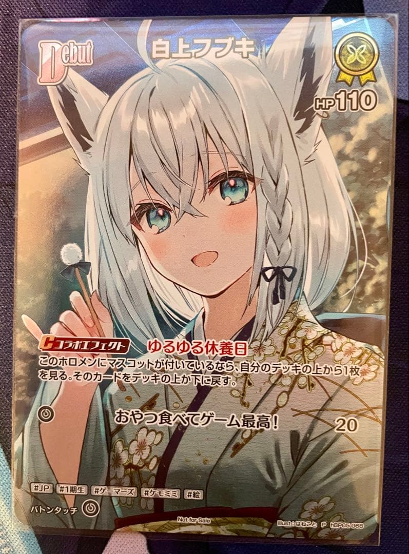 ホロライブカードゲーム　ベーシックプロモパック　白上フブキ　絵違い