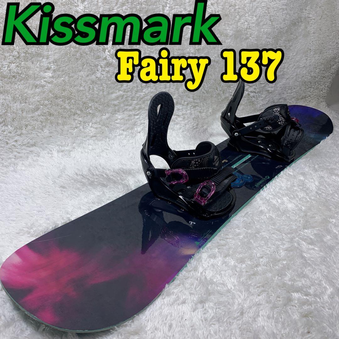 【美品】Kissmark Fairy 137 ビンディング付 レディース