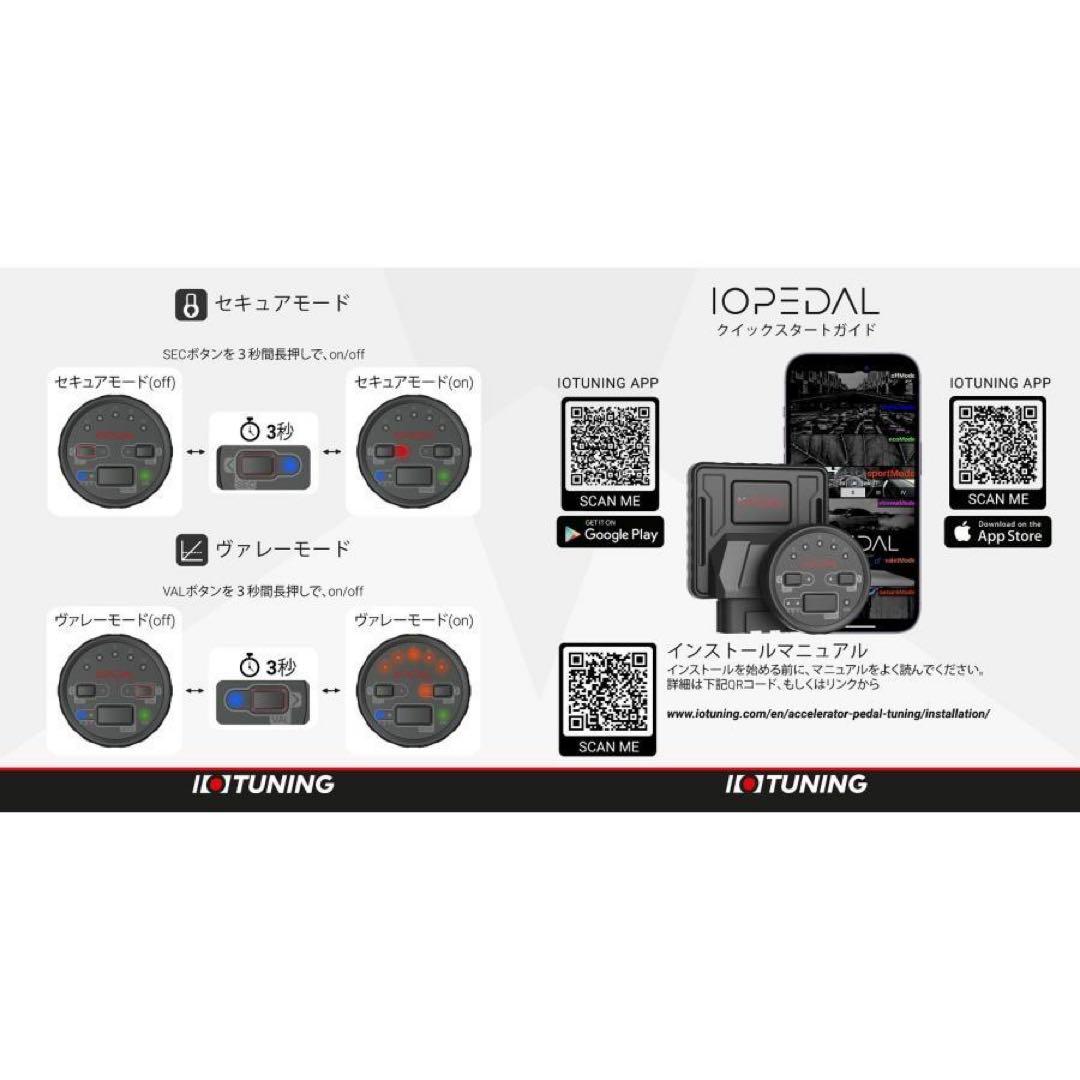 IO PEDAL アイオーペダル スロットルコントローラー #A1005トヨタ用