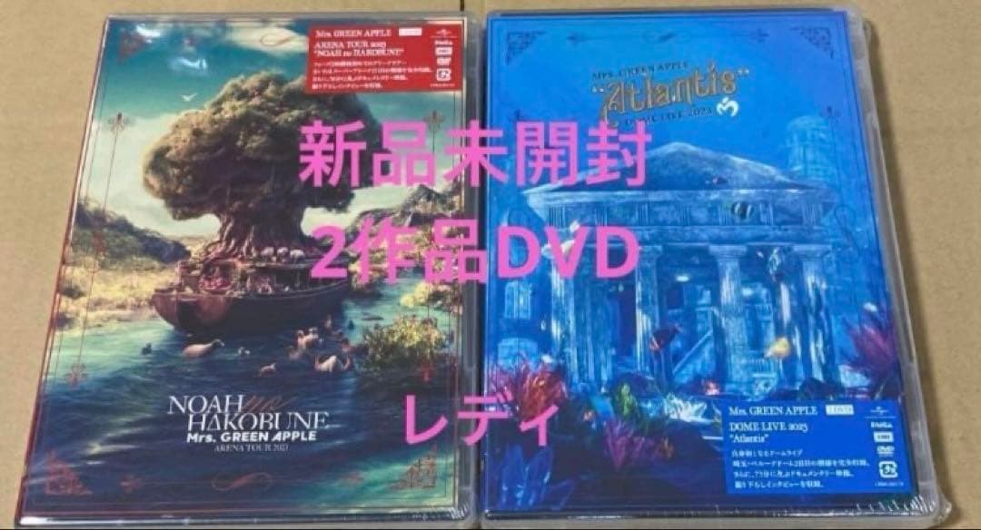 新品未開封通常盤DVDMrs.GREEN APPLE2作品 ミセス