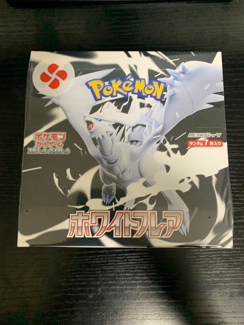 ポケモンカードゲーム ホワイトフレアBOXシュリンク付