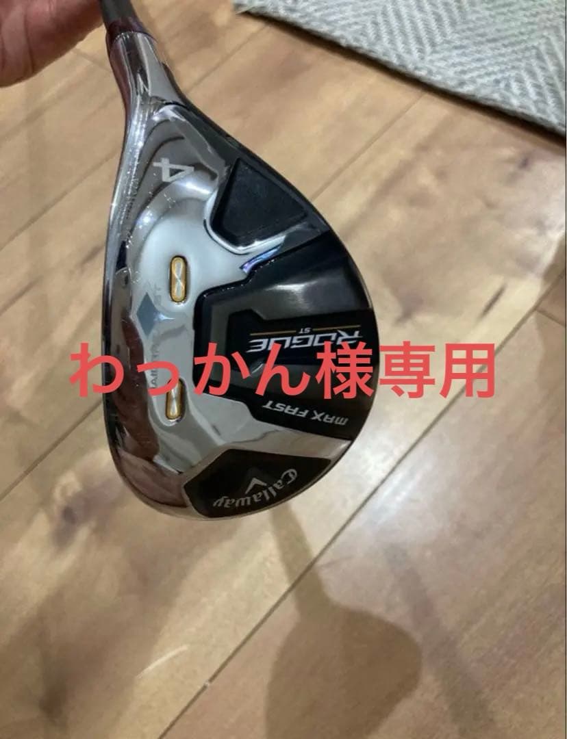 新年値下価格！キャロウェイ　ローグST MAXFAST 4u 21°カバー付き
