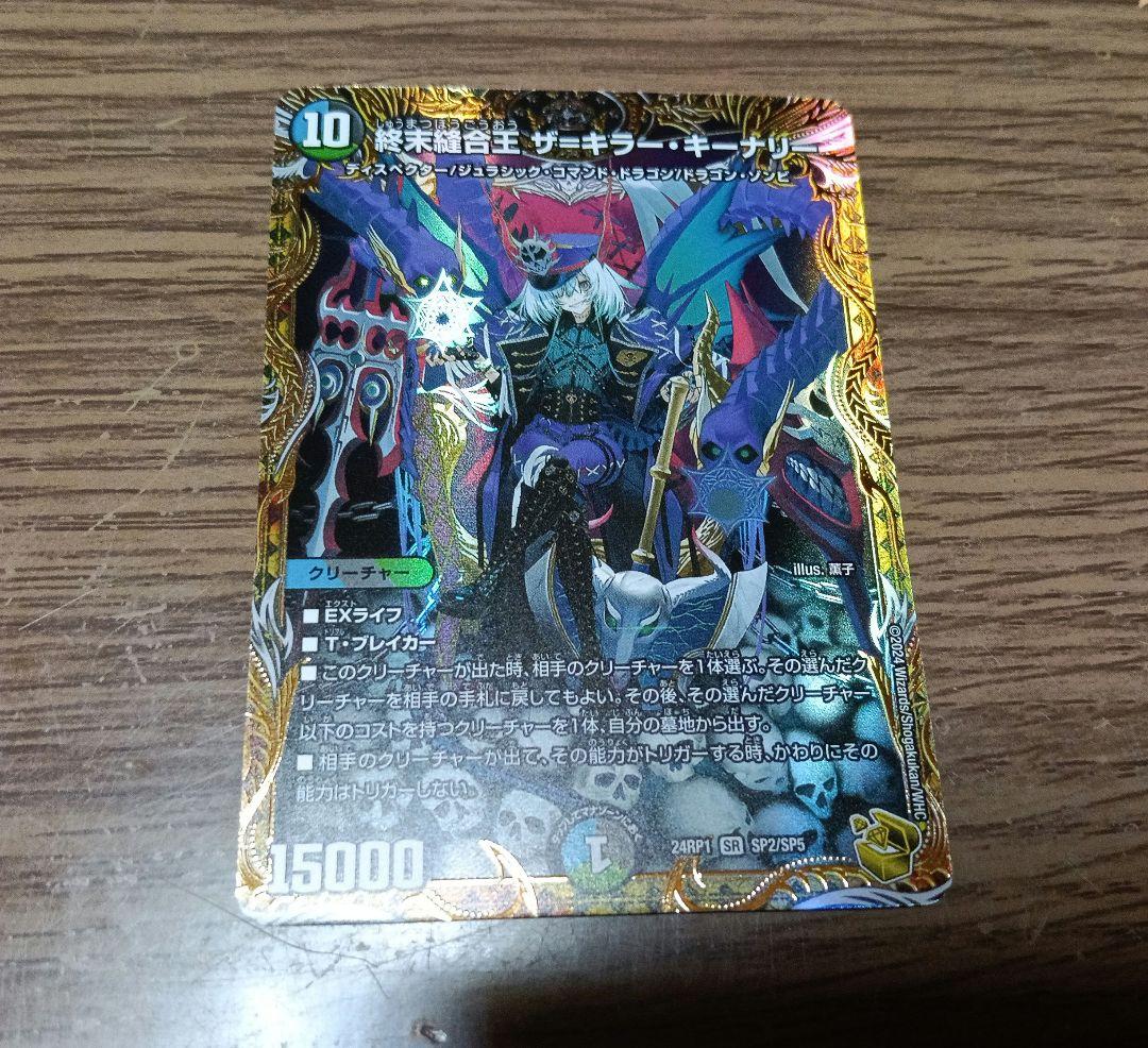 ぼ*み様 終末縫合王ザ＝キラー・キーナリー 金トレジャー