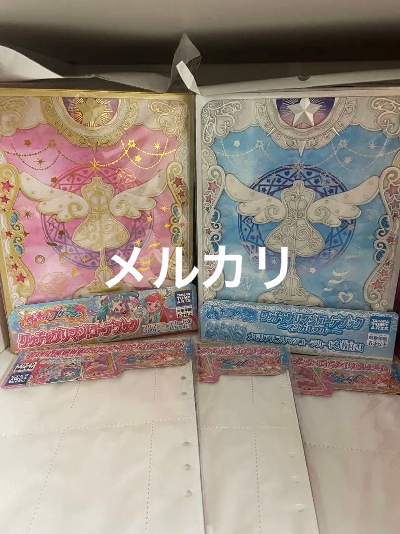 プリマジ コーデブック リフィル