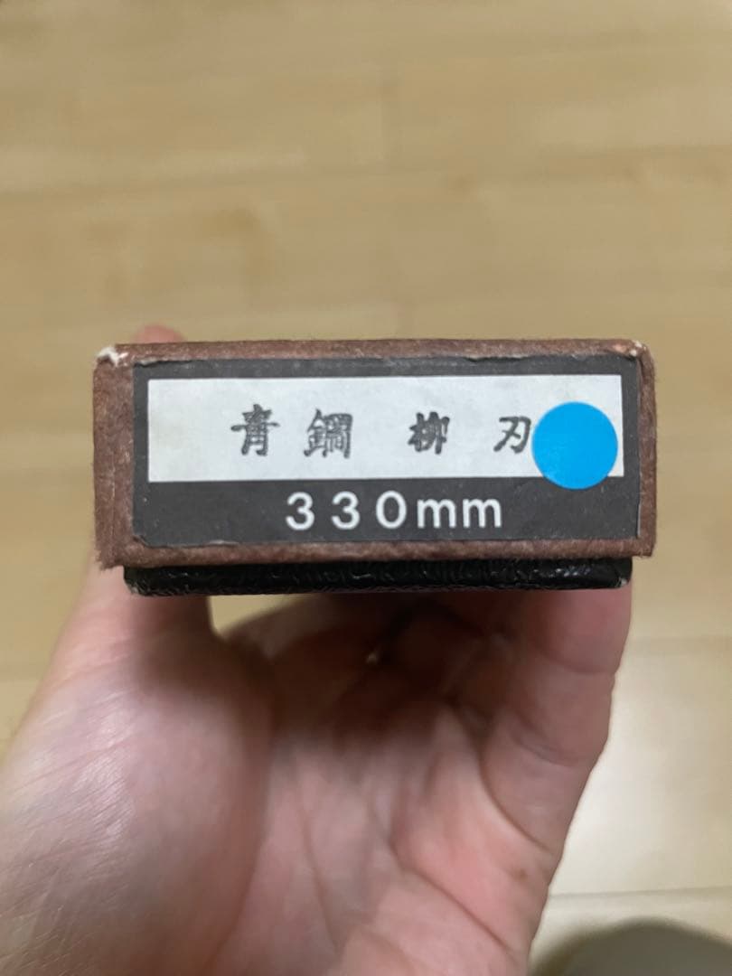 【高鳳 和包丁】柳刃包丁 尺一 霞青鋼 八角柄