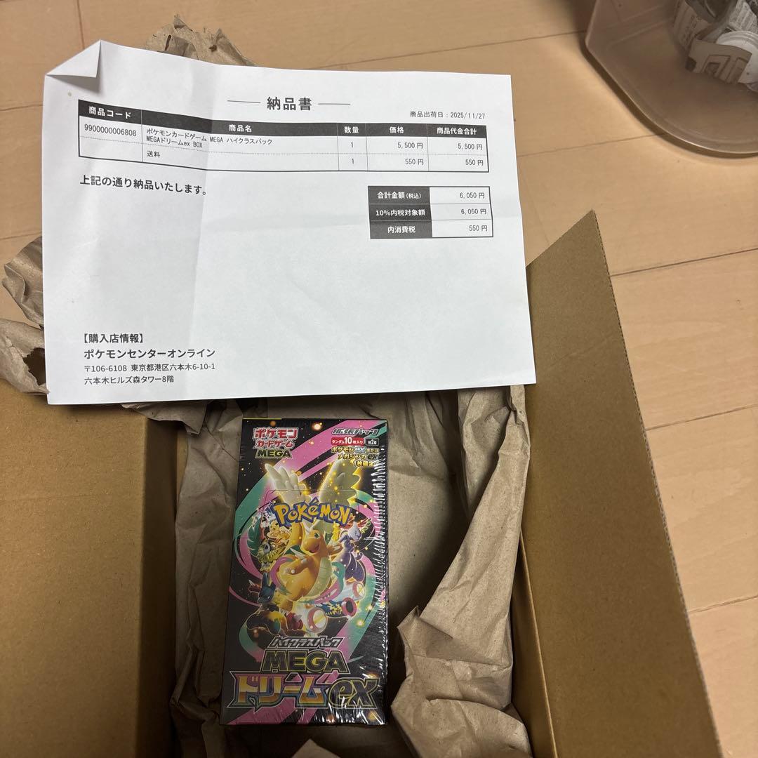 ポケモンカードゲーム MEGAドリームex1ボックス