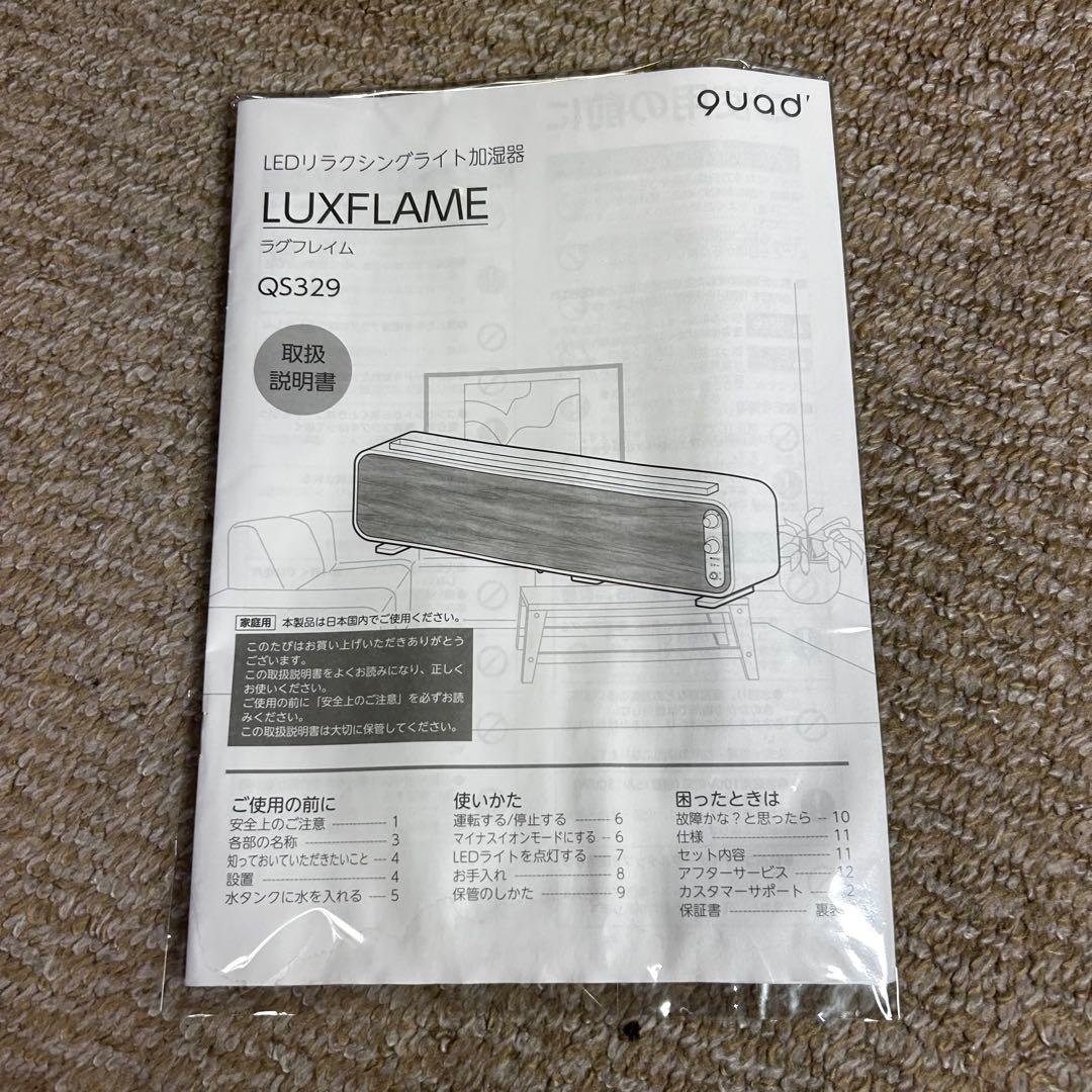 LEDリラクシングライト加湿器 【LUXFLAME】
