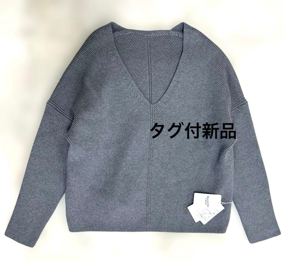 Ari タグ付/定価3.8万ドゥーズィエムクラス　カシミヤ混Ｖネックニット