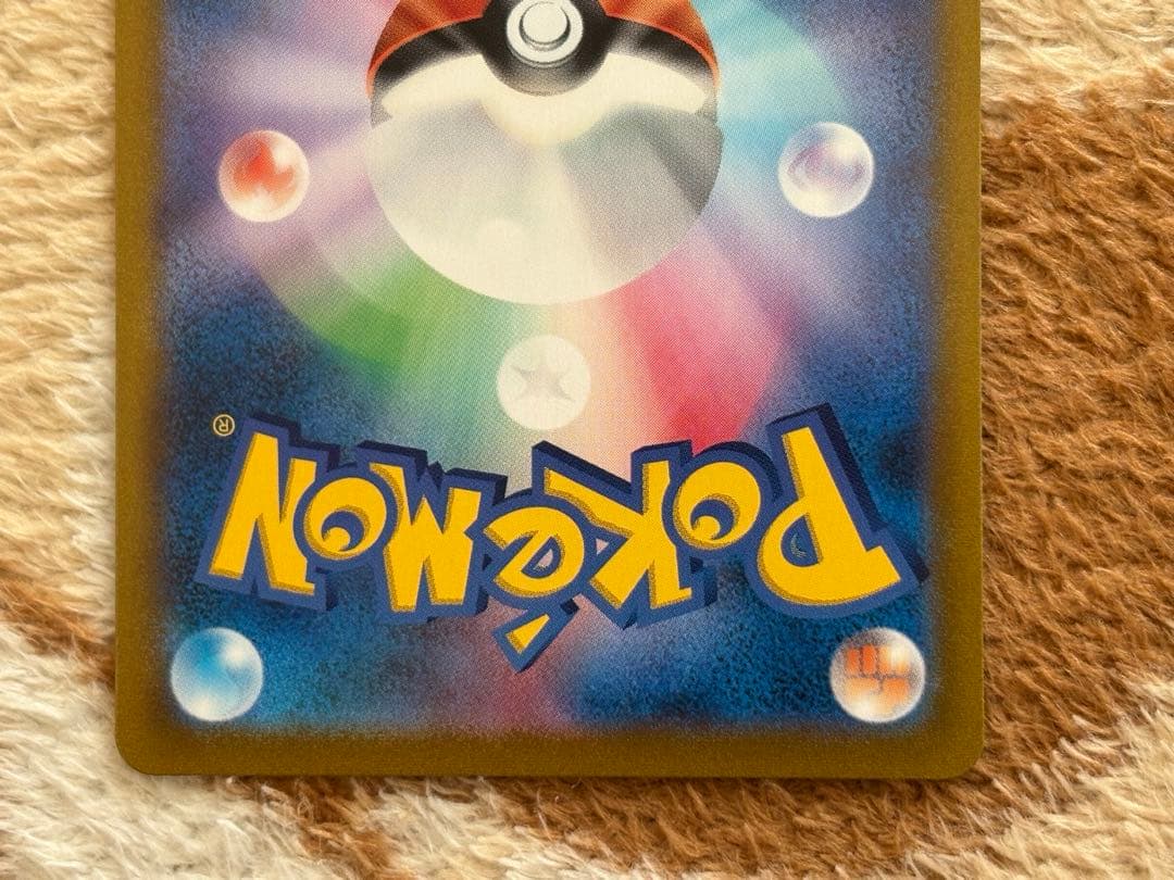 ポケモンカード　ピカチュウVMAX CSR S8b VMAXクライマックス