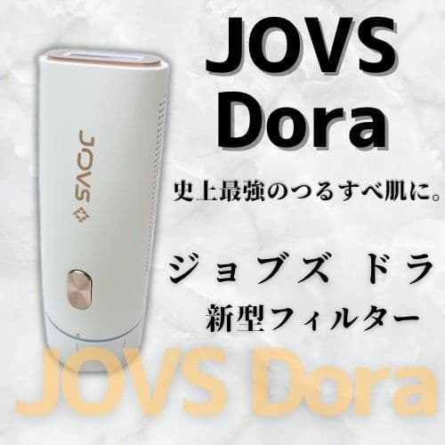 《新品同様》 JOVS Dora ジョブズ ドラ 脱毛器
