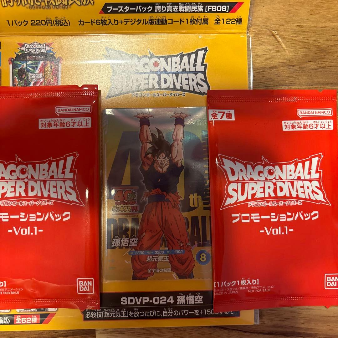 ドラゴンボール 入場特典孫悟空 SDVP-024 プロモーションパックVol.1