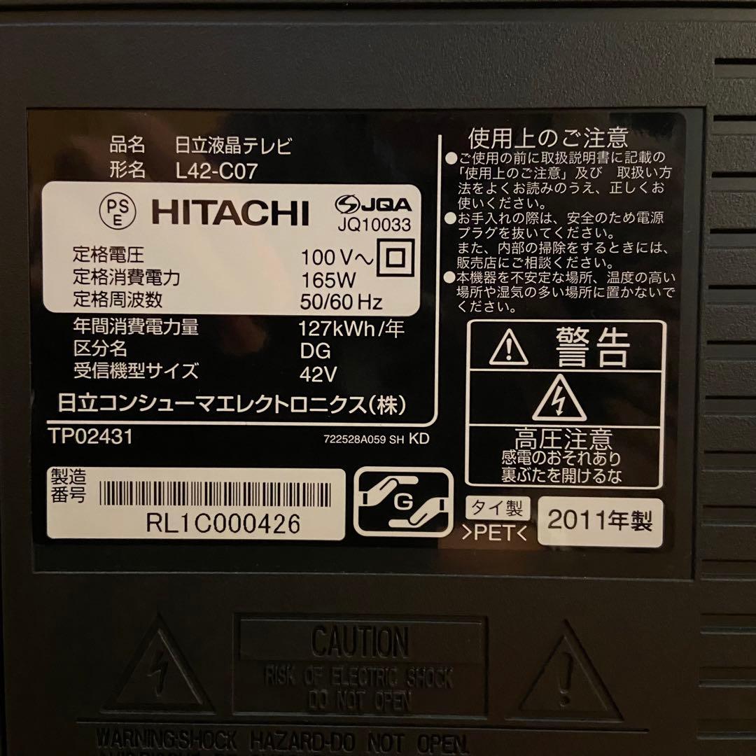 L42-C07✨42型✨日立✨テレビ✨動作確認済み✨TV✨42V✨美品✨
