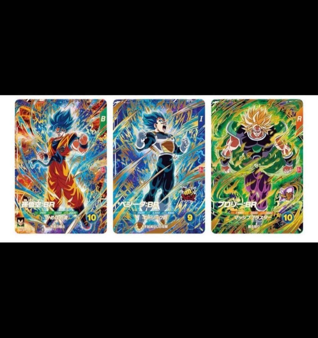 即発送可能　最強サイヤパック 最強ジャンプ3月特大号 3枚セット 14パック