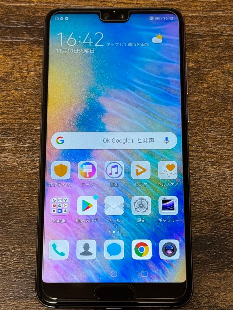 [美品]HUAWEI P20 SIMフリー ミッドナイトブルー EML-L29