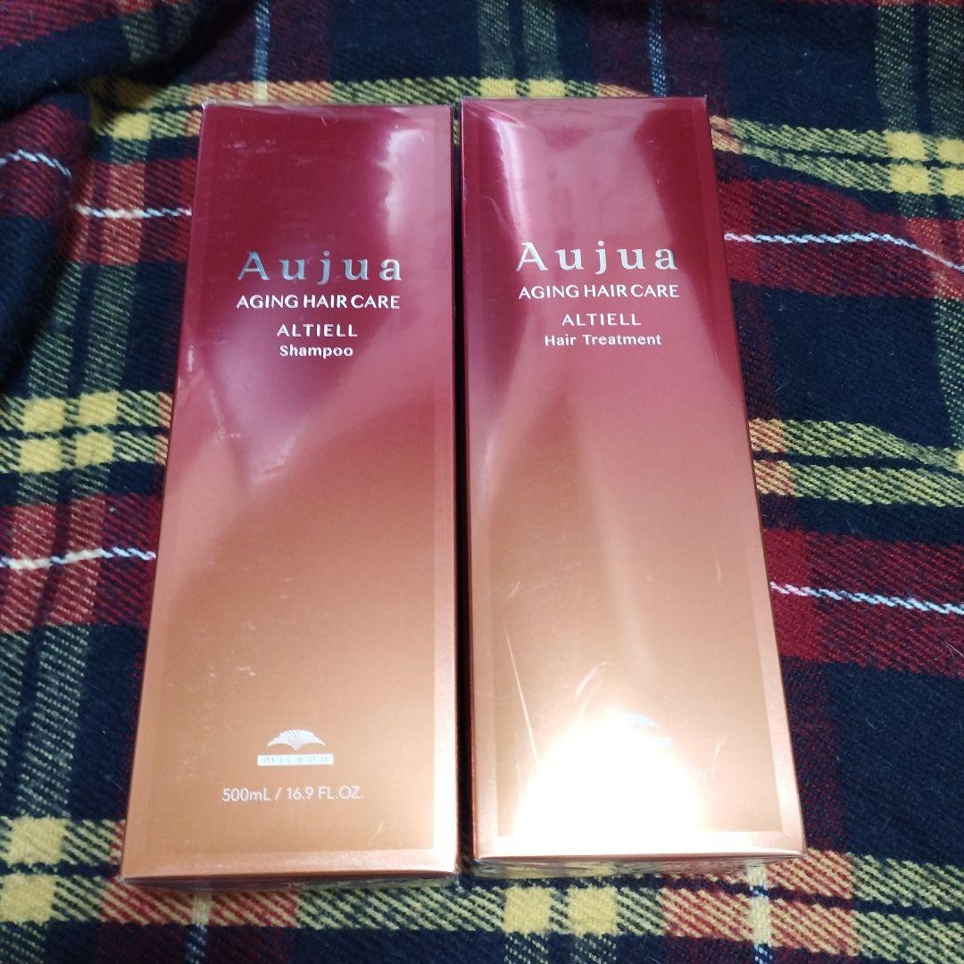 Aujua ALTIELL シャンプー・トリートメントセット