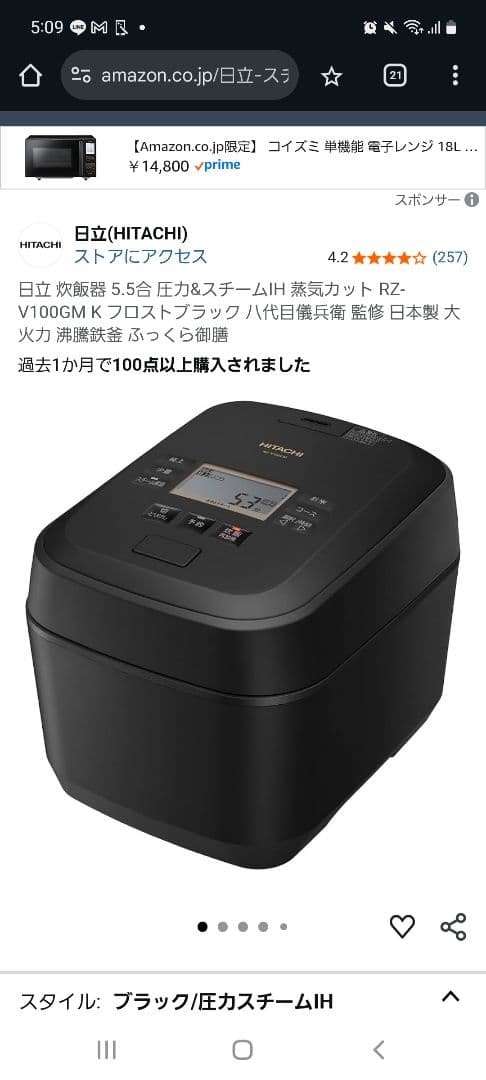 HITACHI 炊飯器 RZ-V100GM K ブラック