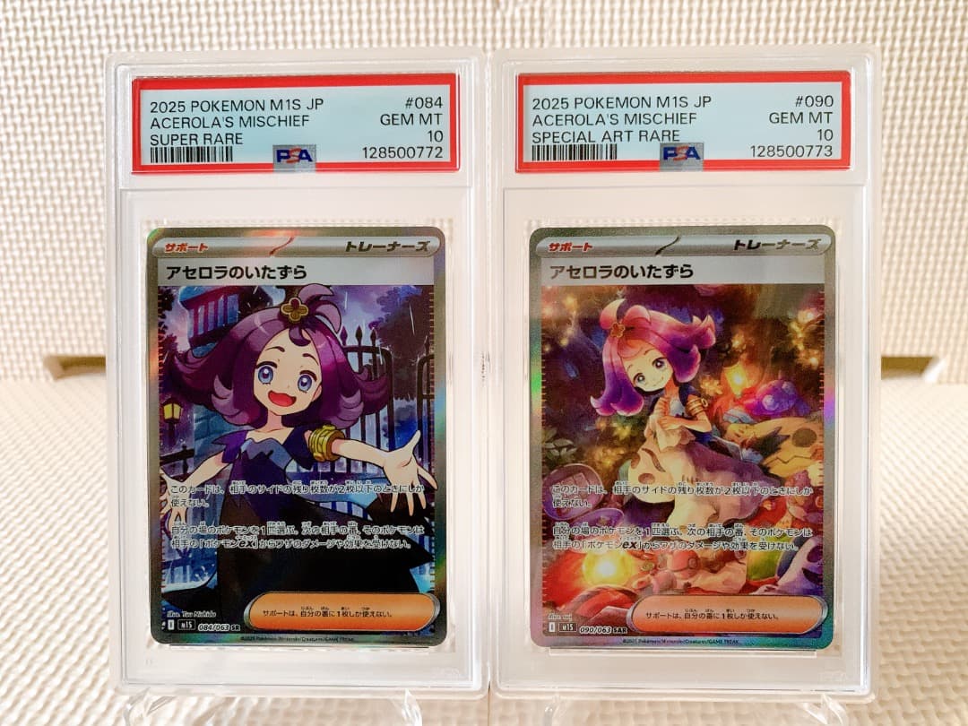 PSA10 連番 アセロラのいたずらSR SAR