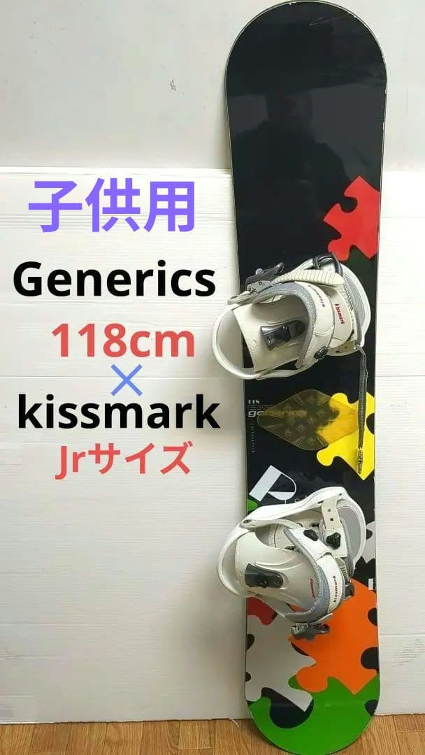子供用　118㎝　スノーボード バインディング(ジュニアサイズ）付き
