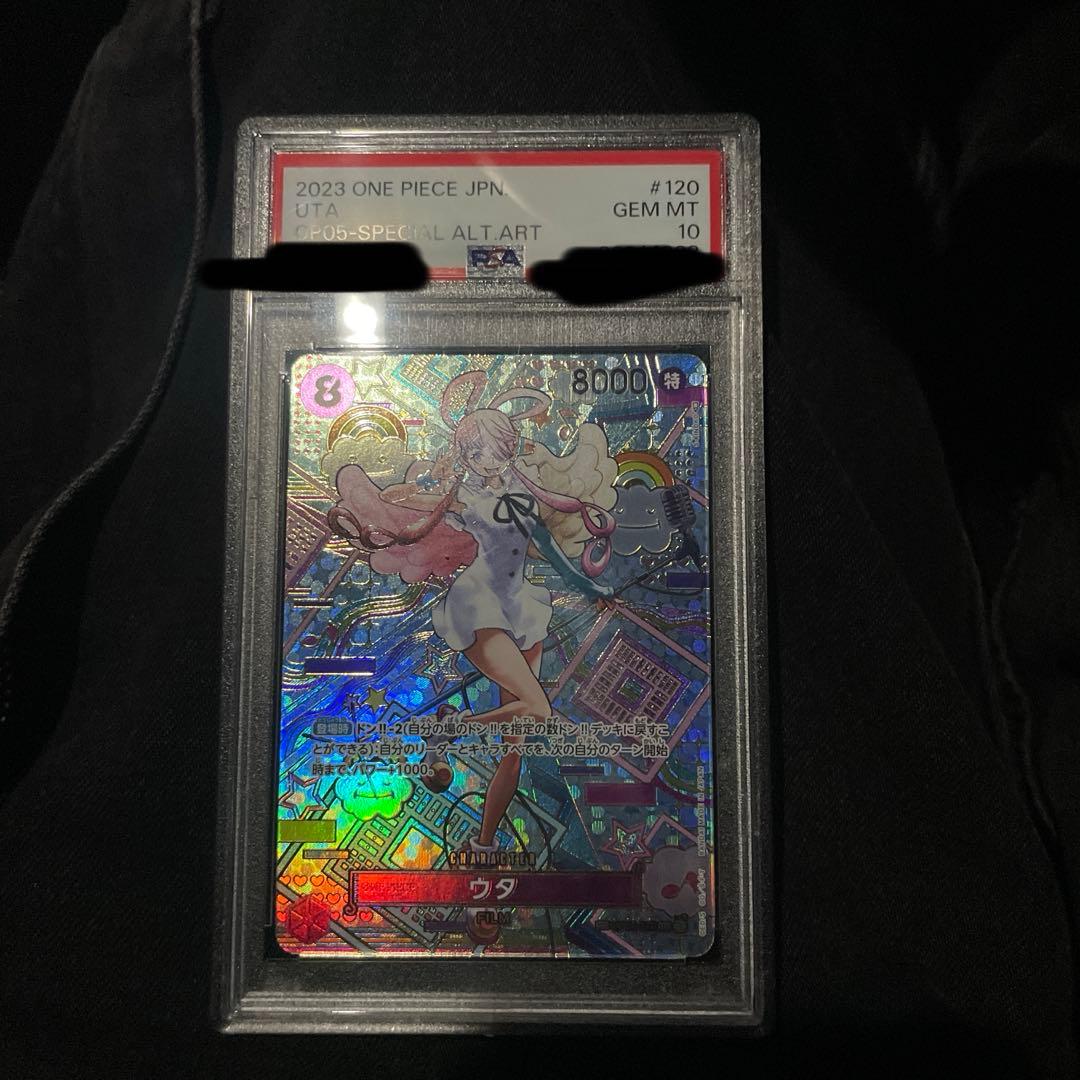 spウタpsa10