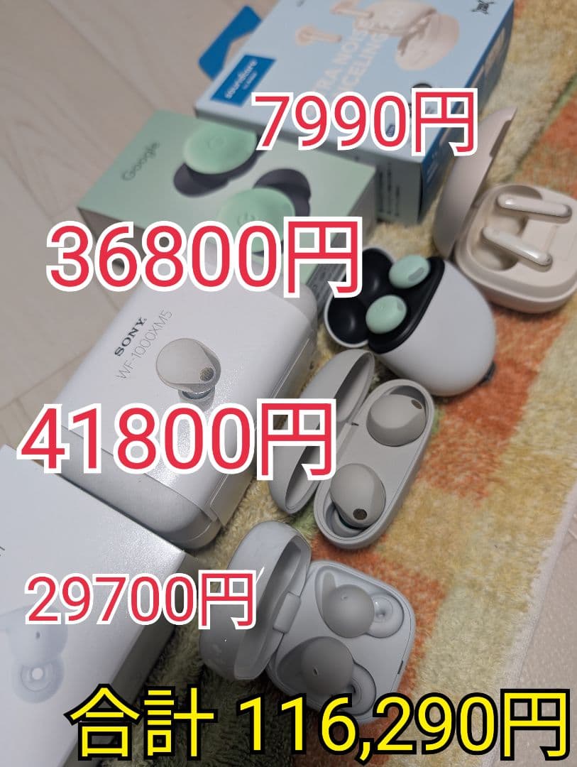 ワイヤレスイヤホン SONY Google Soundcore バラ可