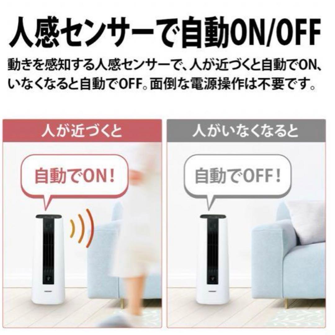 HX-RS1-T ブラウン セラミックファンヒーター プラズマクラスター