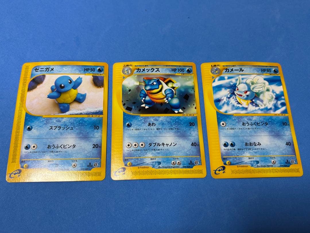 ポケモンカード　eカード　カメックス　カメール　ゼニガメ